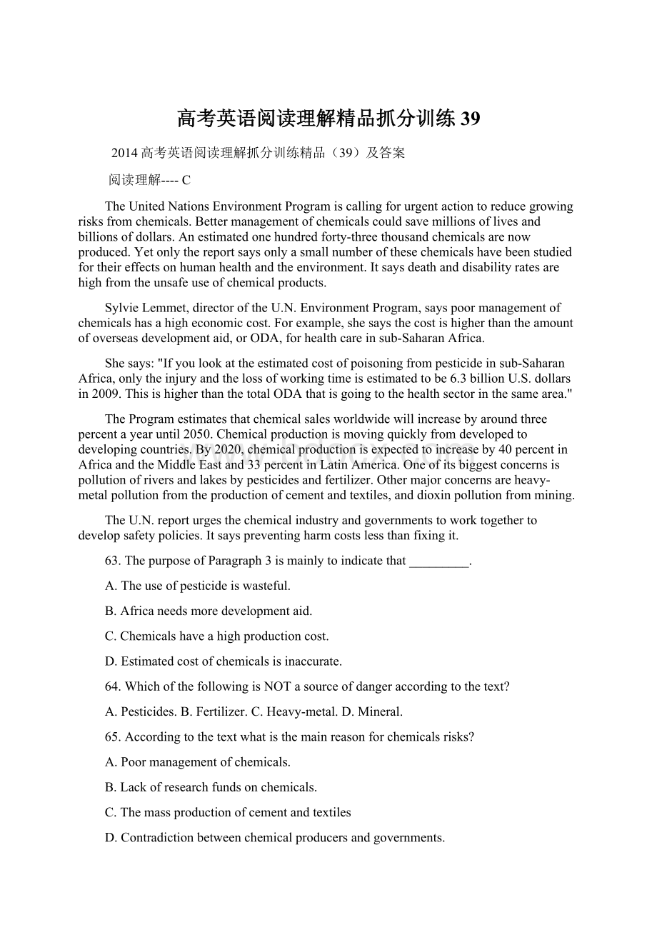 高考英语阅读理解精品抓分训练39.docx