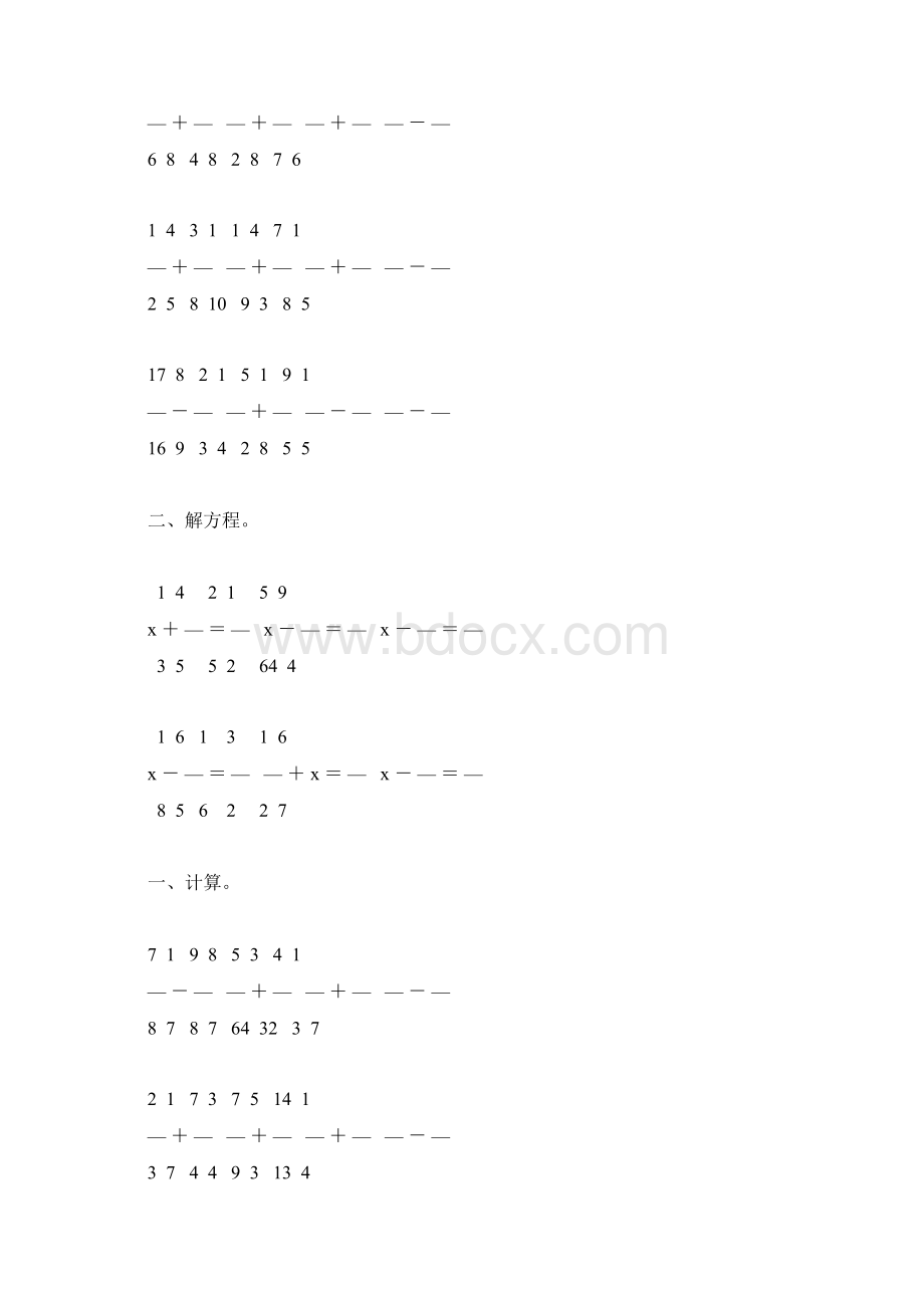 五年级数学下册异分母分数加减法综合练习题50.docx_第2页