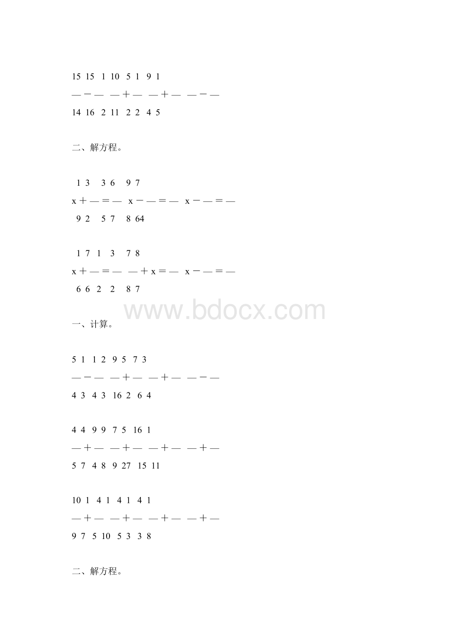 五年级数学下册异分母分数加减法综合练习题50.docx_第3页