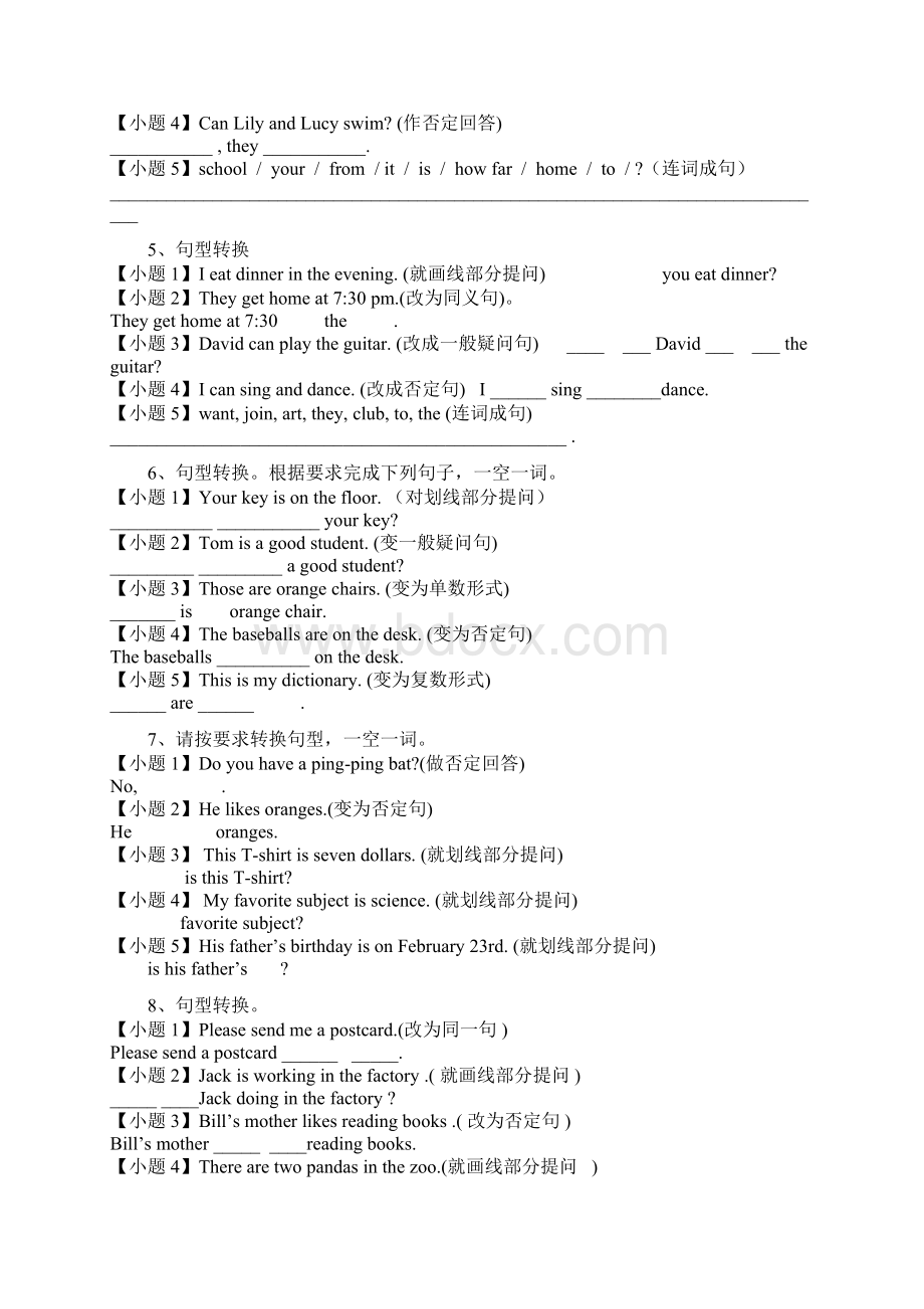 初中英语小题集练 句型转换.docx_第2页