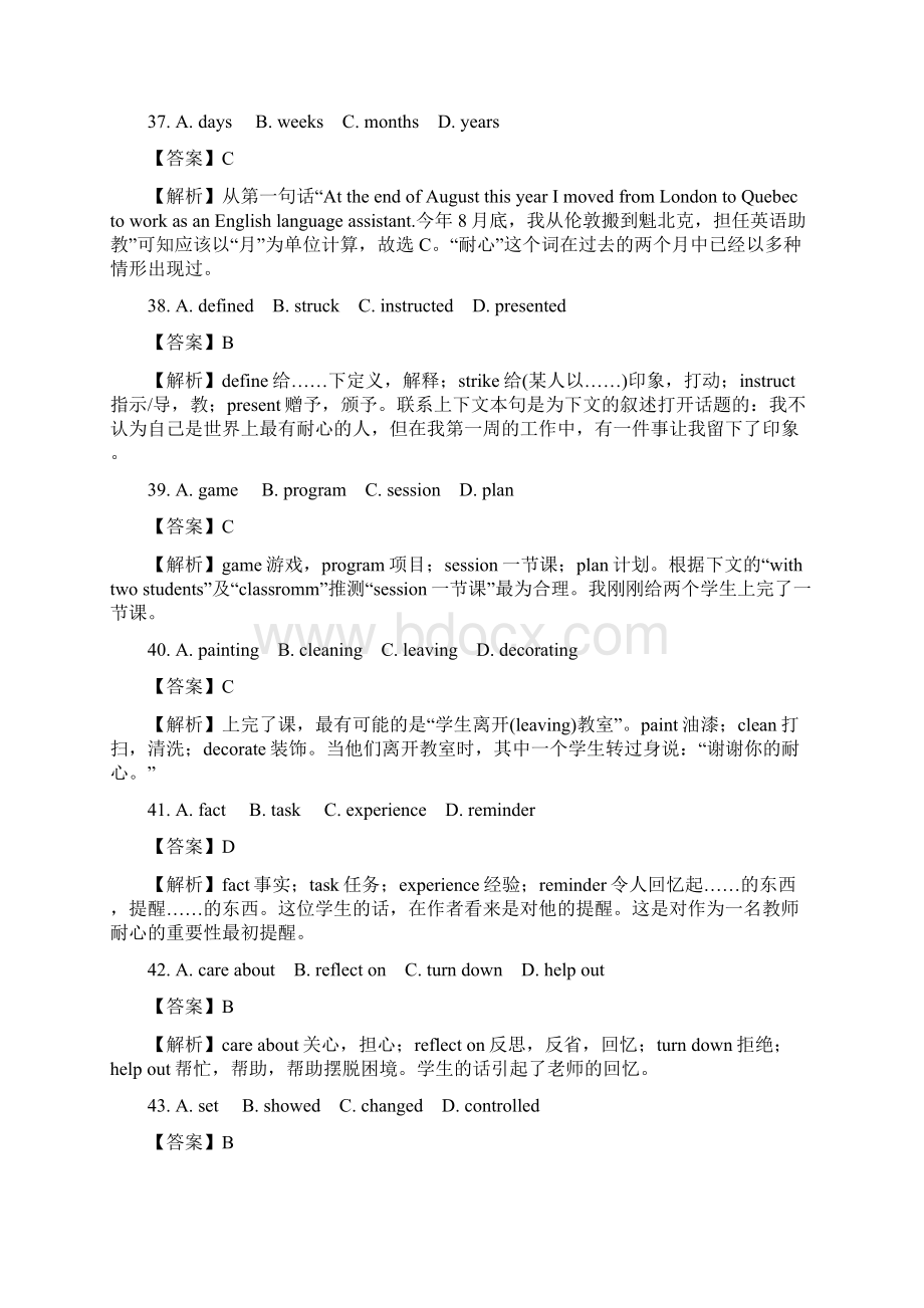 专题22 冲刺高考训练冲刺高考英语三年真题研读完形填空江苏卷解析版.docx_第2页