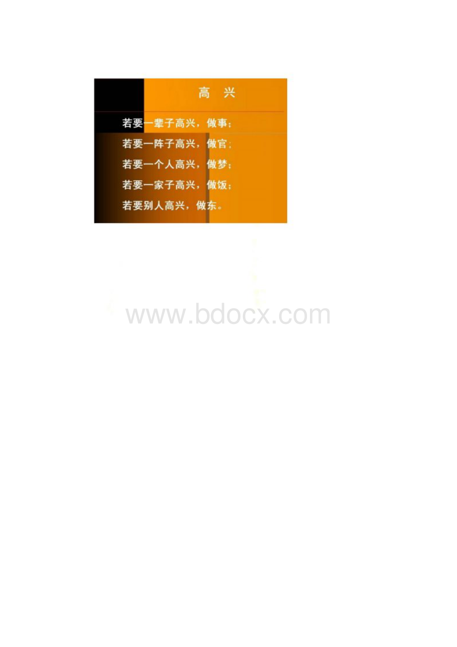 中国的真实现状Word文件下载.docx_第3页