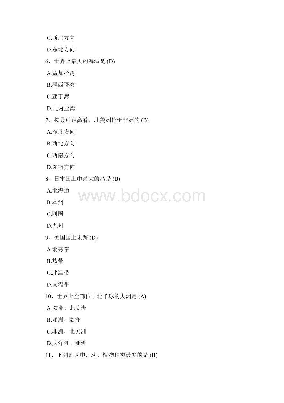 百科知识大赛 地理类Word文档下载推荐.docx_第2页