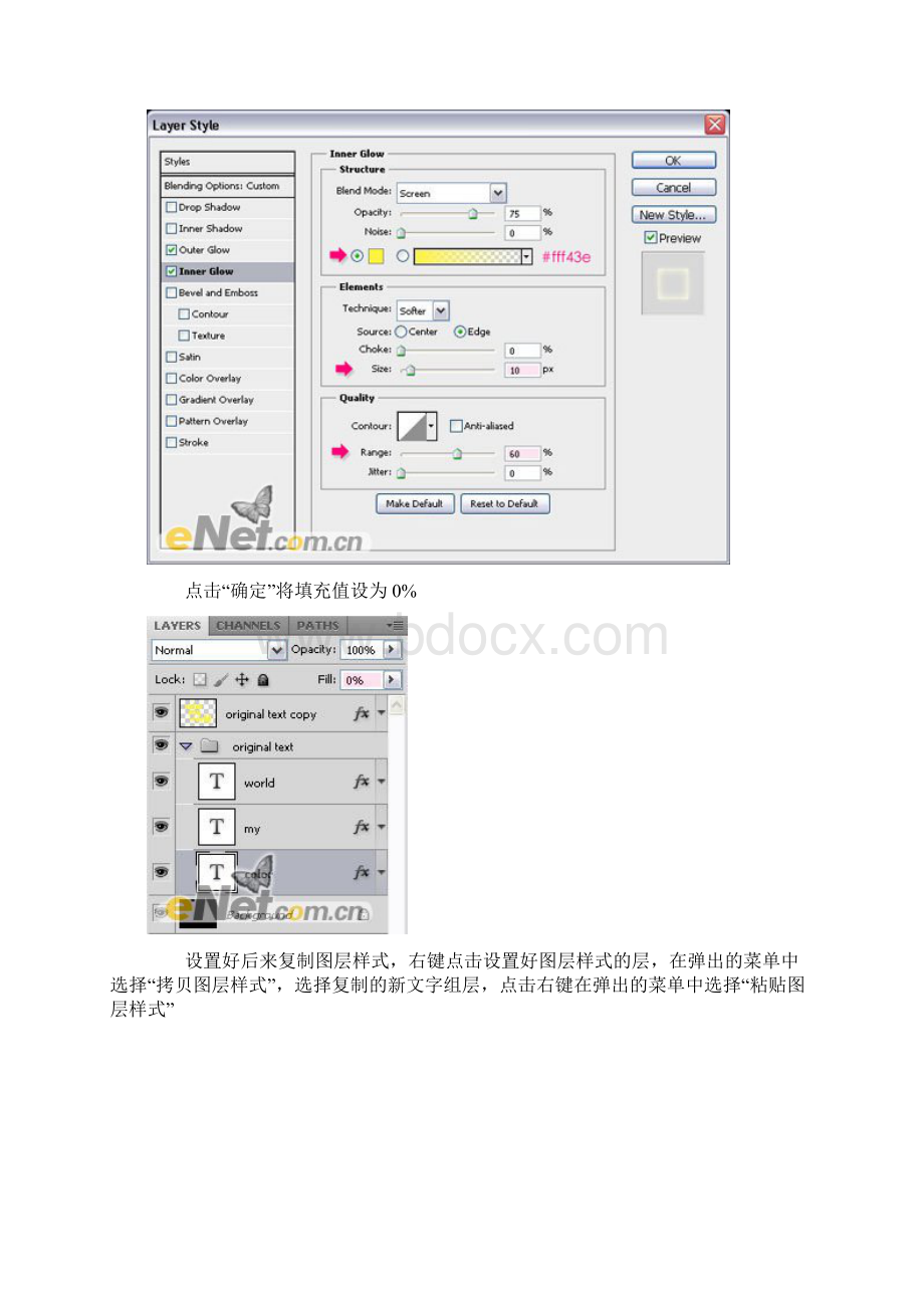 Photoshop打造缤纷的炫彩文字效果.docx_第3页