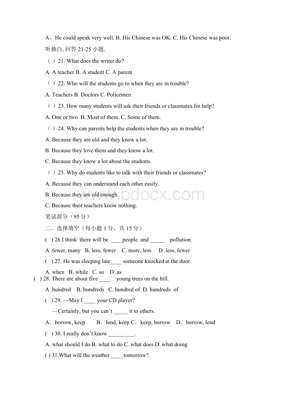 八年级下月考试题英语 5.docx_第3页
