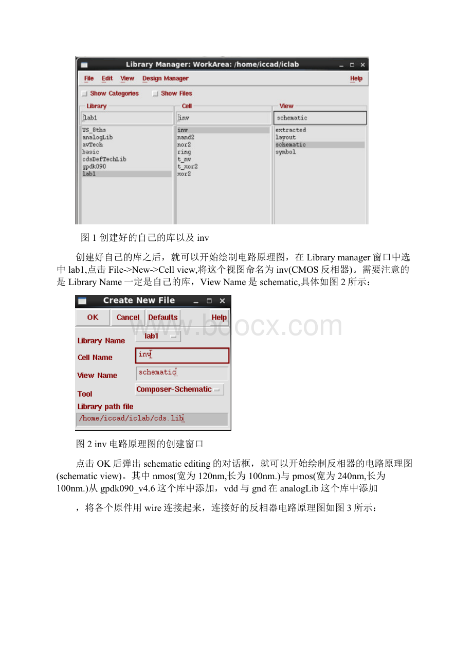 CMOS反相器的版图设计.docx_第2页