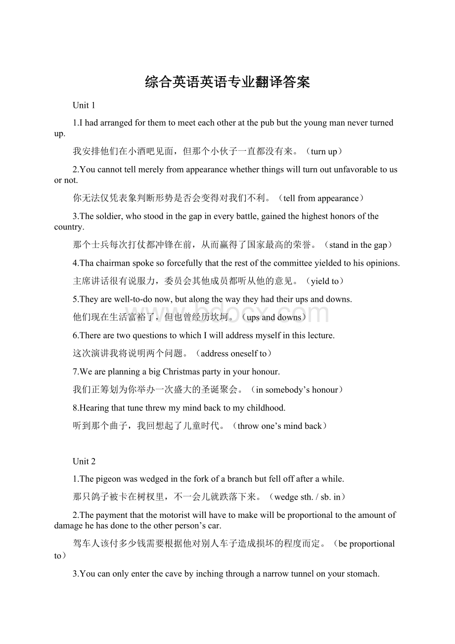 综合英语英语专业翻译答案Word文档格式.docx