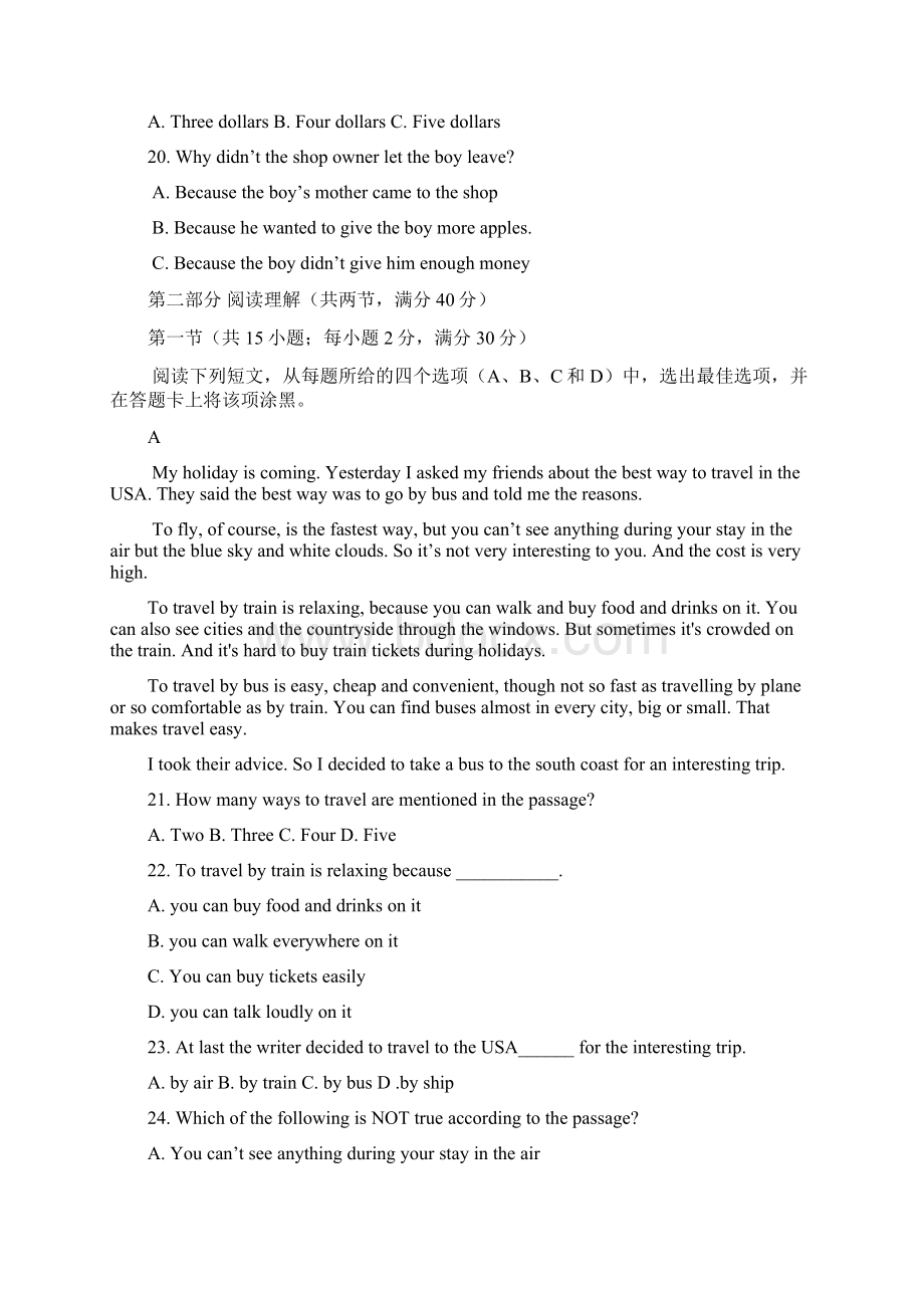 湖北省荆门市中考英语试题卷的答案解析Word格式.docx_第3页