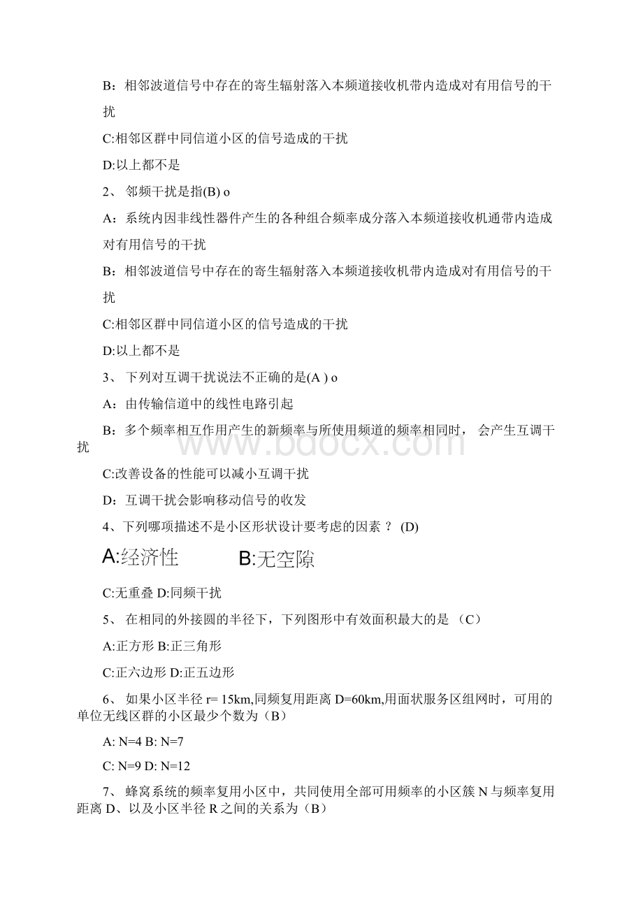 移动通信复习题库Word文档格式.docx_第3页