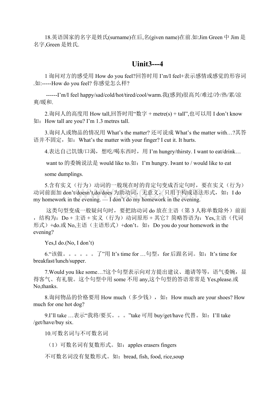 初中英语知识点.docx_第2页