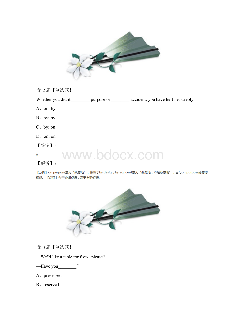 精选人教版英语必修12必修2课后练习第五十三篇.docx_第2页