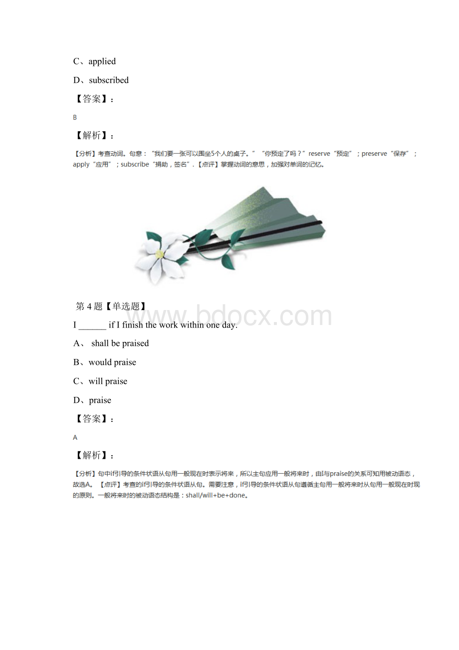 精选人教版英语必修12必修2课后练习第五十三篇.docx_第3页