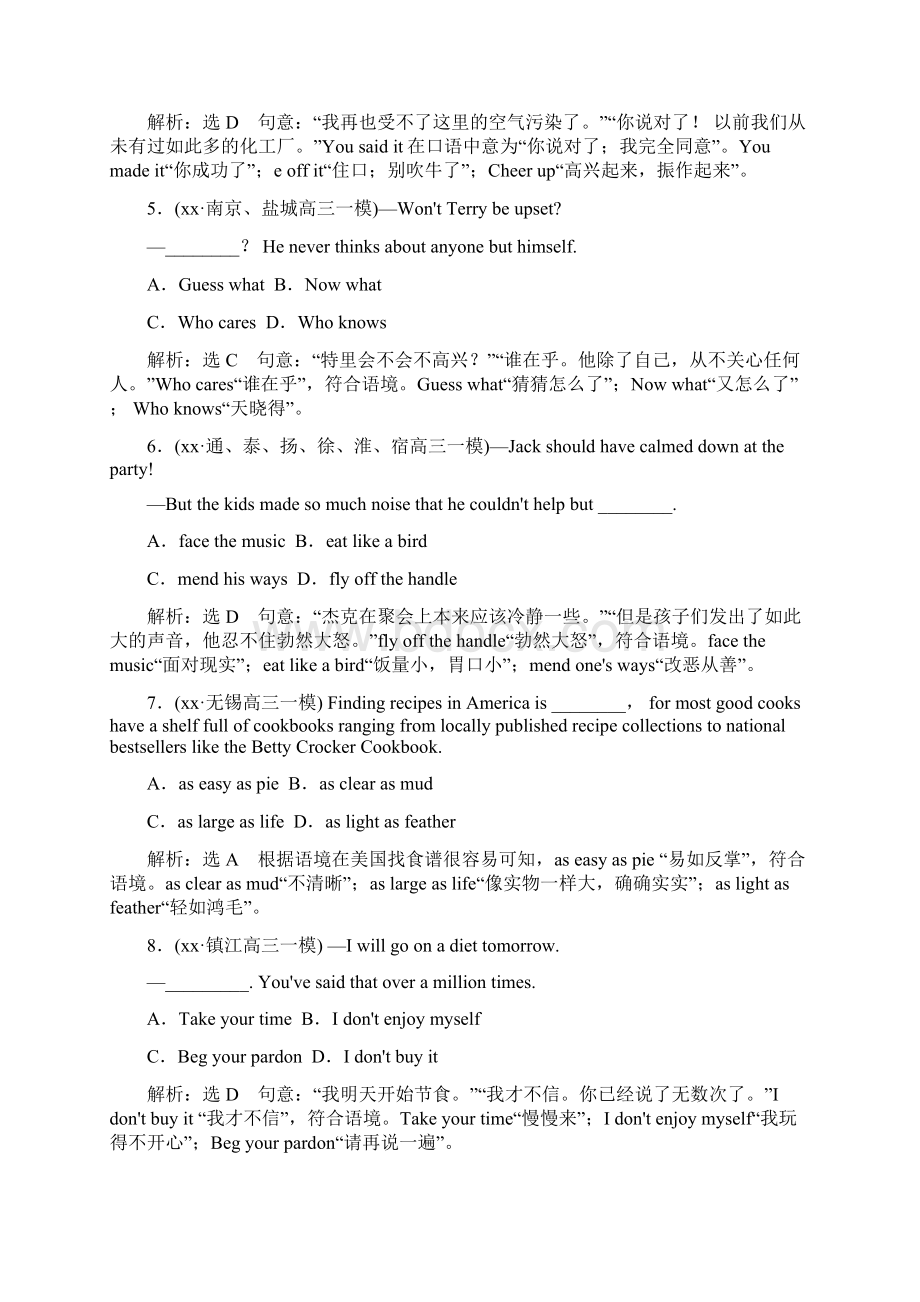 高考英语二轮复习增分篇专题巧突破专题一语法专题限时检测九情景交际.docx_第2页