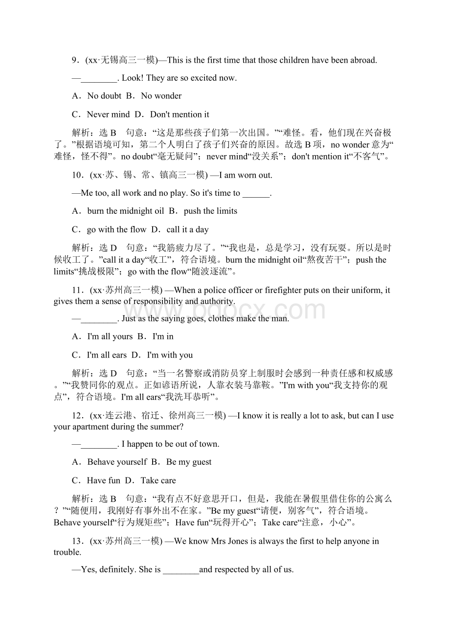 高考英语二轮复习增分篇专题巧突破专题一语法专题限时检测九情景交际.docx_第3页