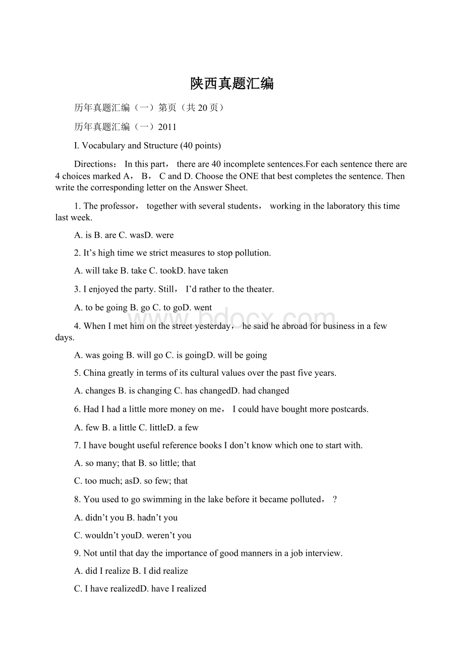 陕西真题汇编Word下载.docx