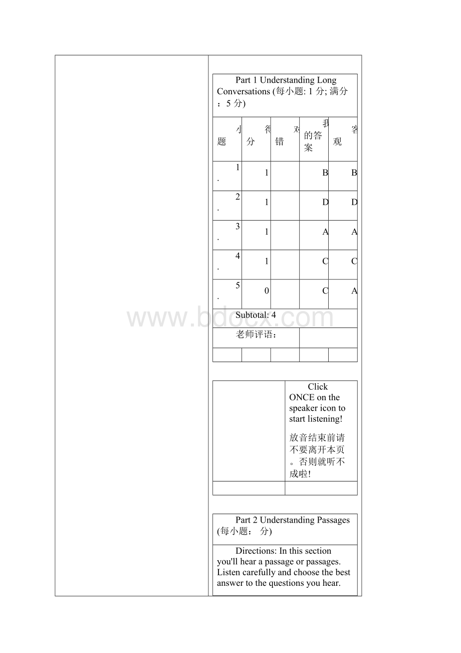 新视野英语一级题含答案.docx_第3页