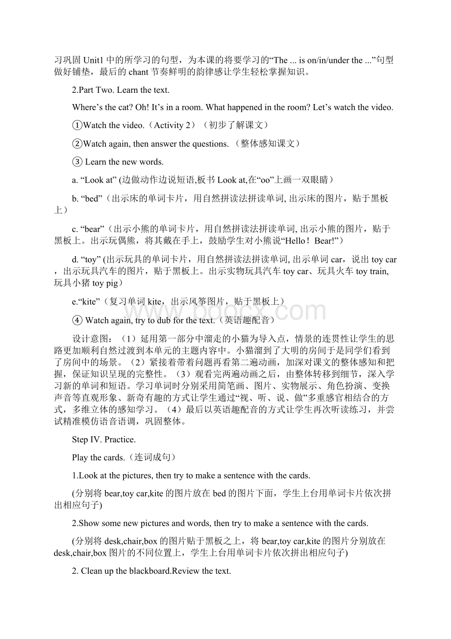 小学英语Unit2Thetoycarisunderthebed教学设计学情分析教材分析课后反思Word格式文档下载.docx_第3页