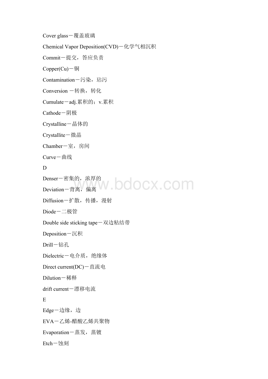 太阳能行业英语词汇资料Word格式文档下载.docx_第2页