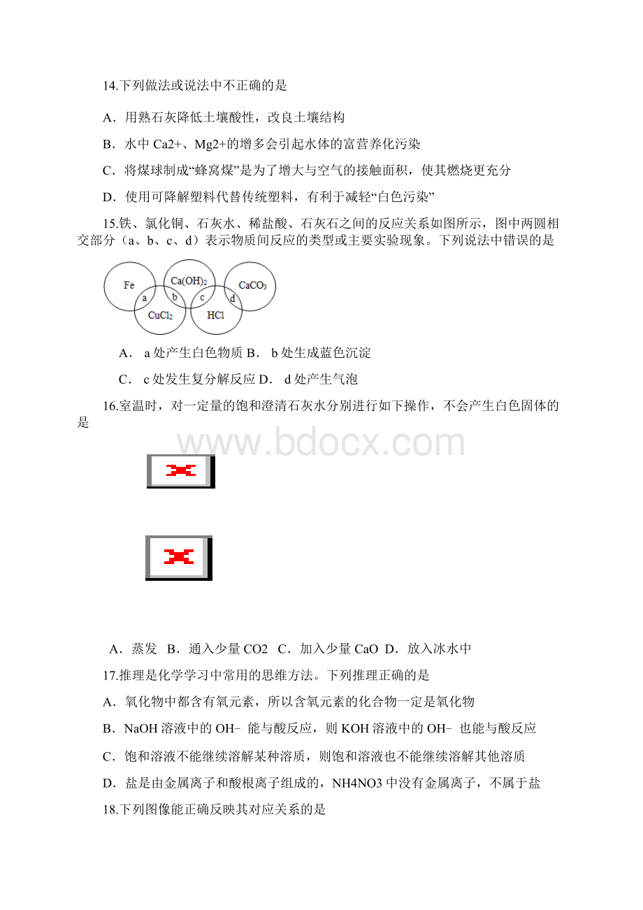 潍坊市中考化学模拟试题word版含标准答案Word下载.docx_第3页