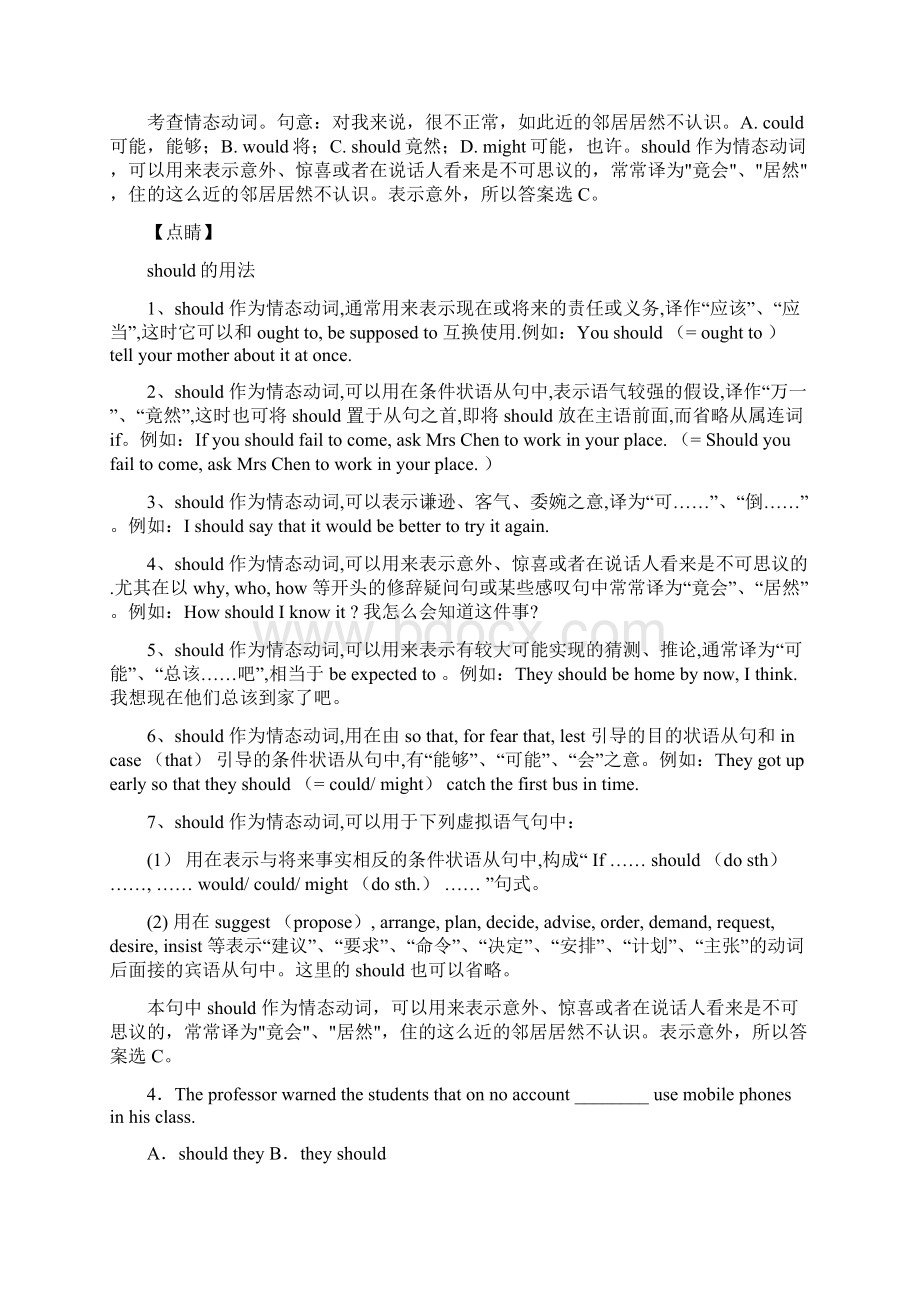 简单情态动词练习题Word格式文档下载.docx_第2页