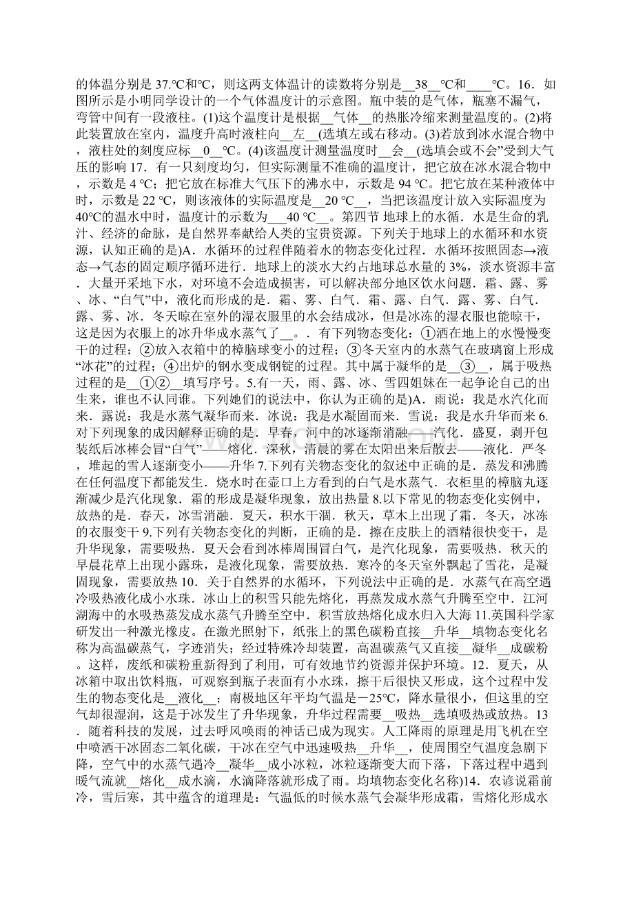 浅谈如何构建县级公安机关巡逻防控网络.docx_第3页