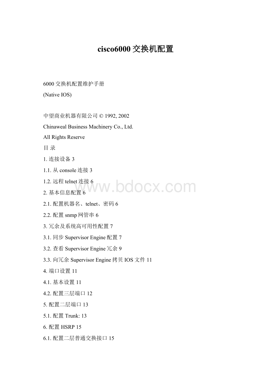 cisco6000交换机配置Word格式.docx
