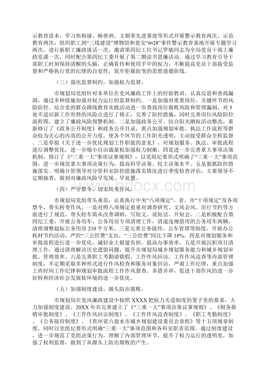 城乡规划个人工作总结.docx_第2页