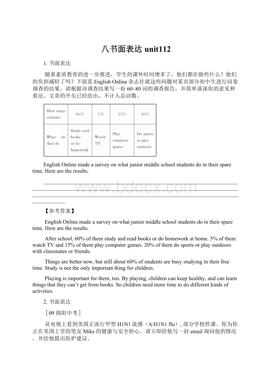 八书面表达unit112.docx_第1页