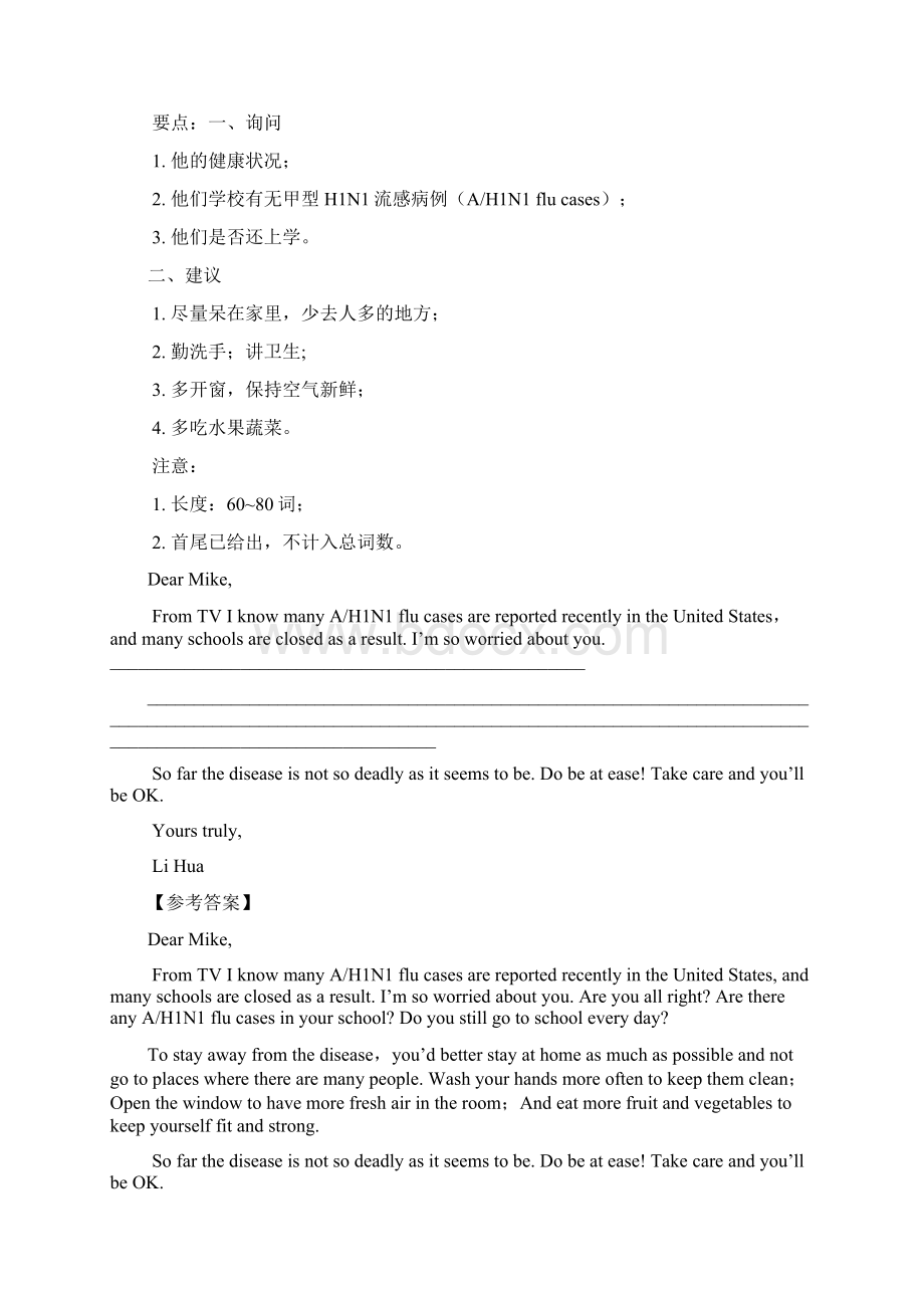 八书面表达unit112.docx_第2页