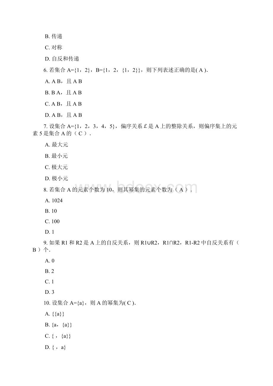 电大离散数学形考任务文档格式.docx_第2页