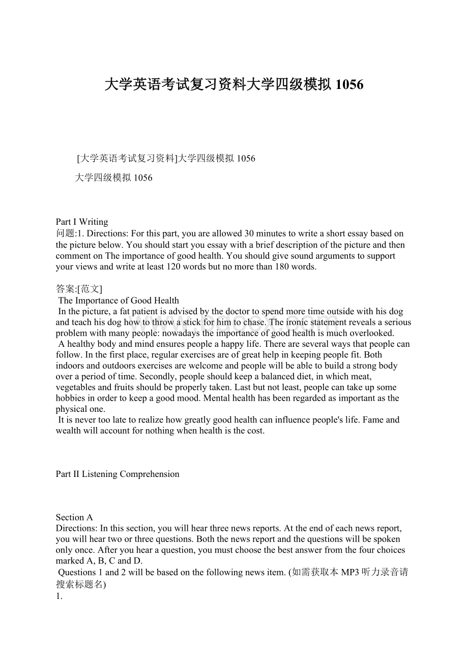 大学英语考试复习资料大学四级模拟1056Word格式文档下载.docx_第1页