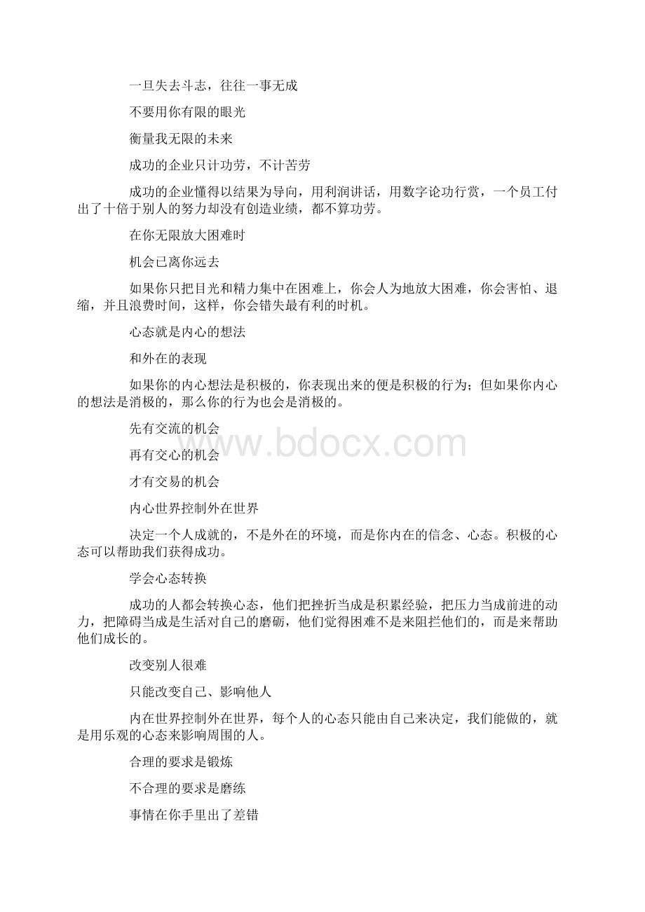 五项管理口袋书教学教材Word文档下载推荐.docx_第2页