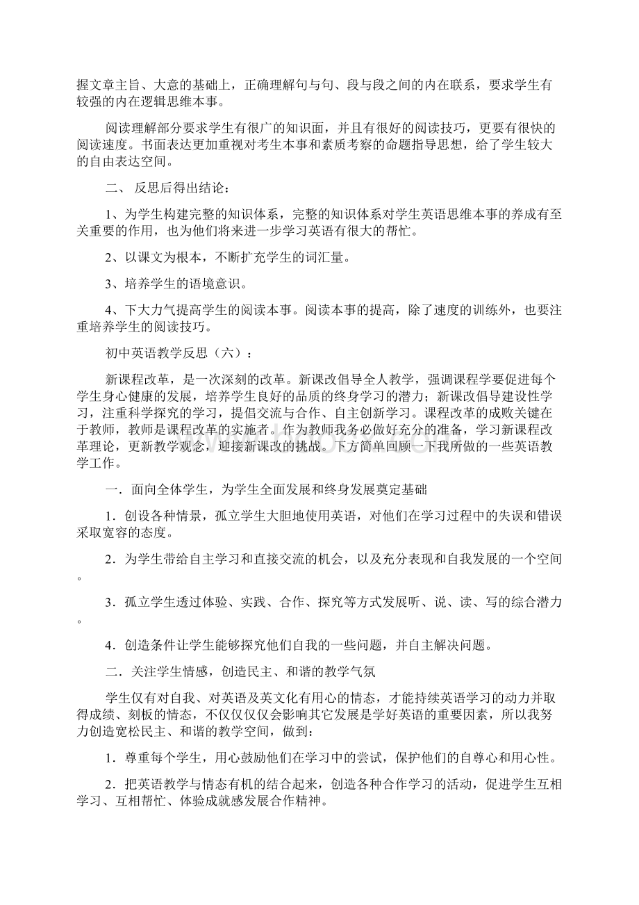 初中英语教学反思20篇.docx_第3页