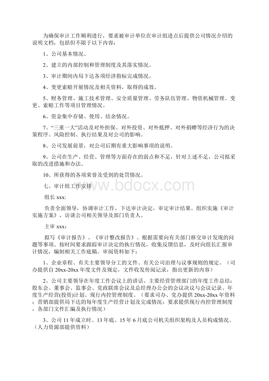 《全面预算管理制度》.docx_第2页