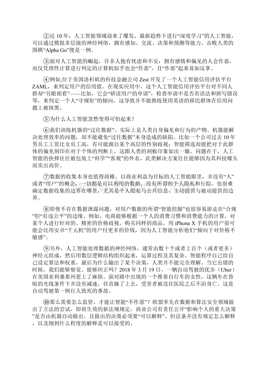 郑州市七年级下学期期中语文试题B卷.docx_第2页