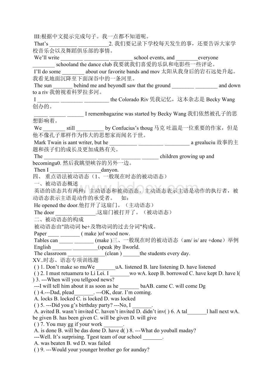 外研版九年级英语上册总复习资料.docx_第2页