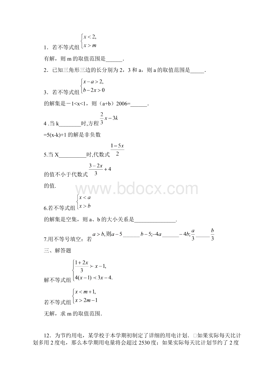 一元一次不等式组试题含答案Word下载.docx_第3页