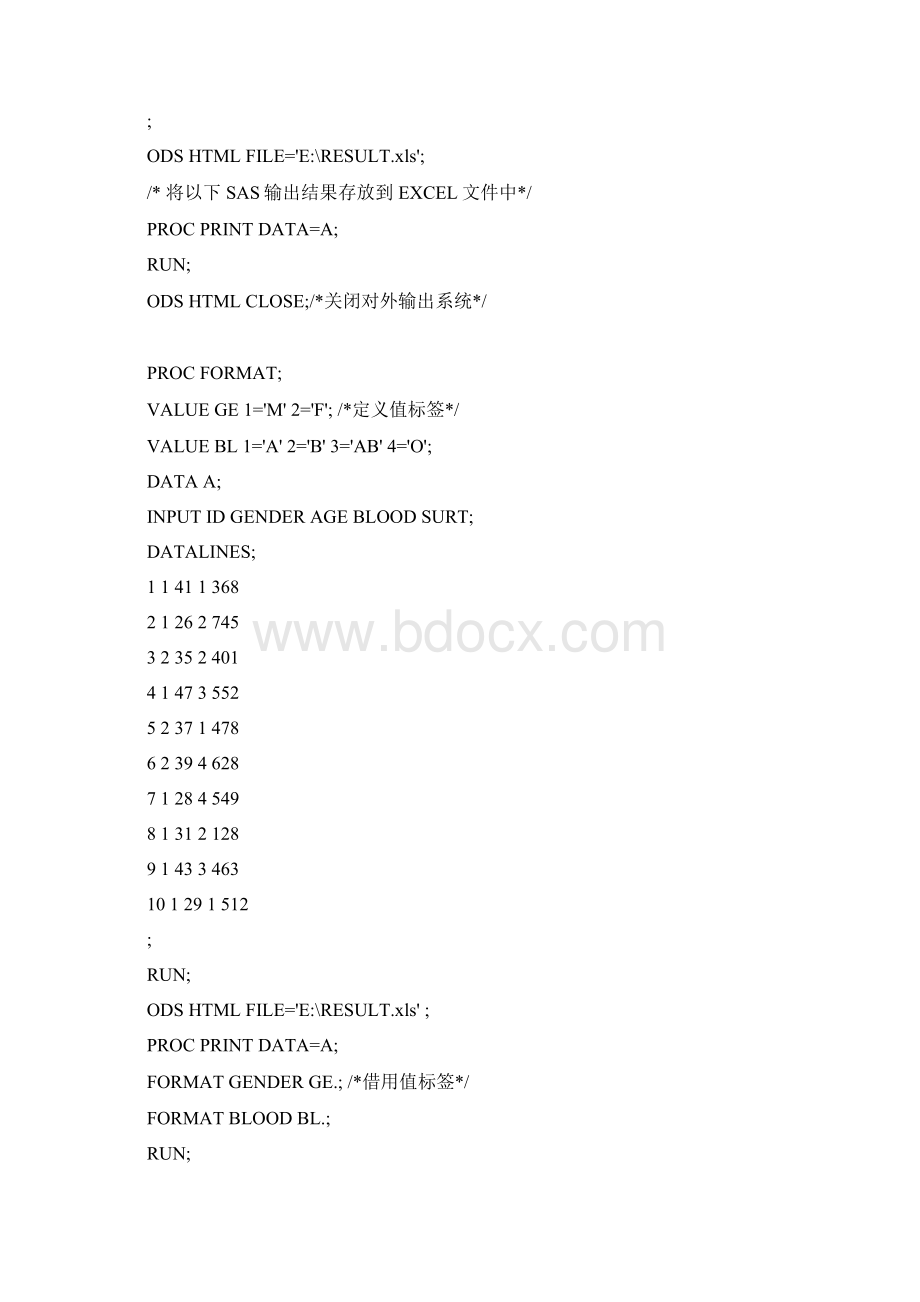 SAS程序汇总.docx_第2页