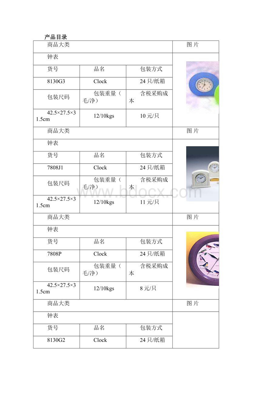 课程论文题.docx_第3页