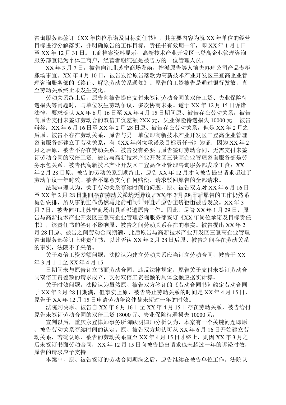 合同期满后不续签后果严重资料讲解.docx_第3页