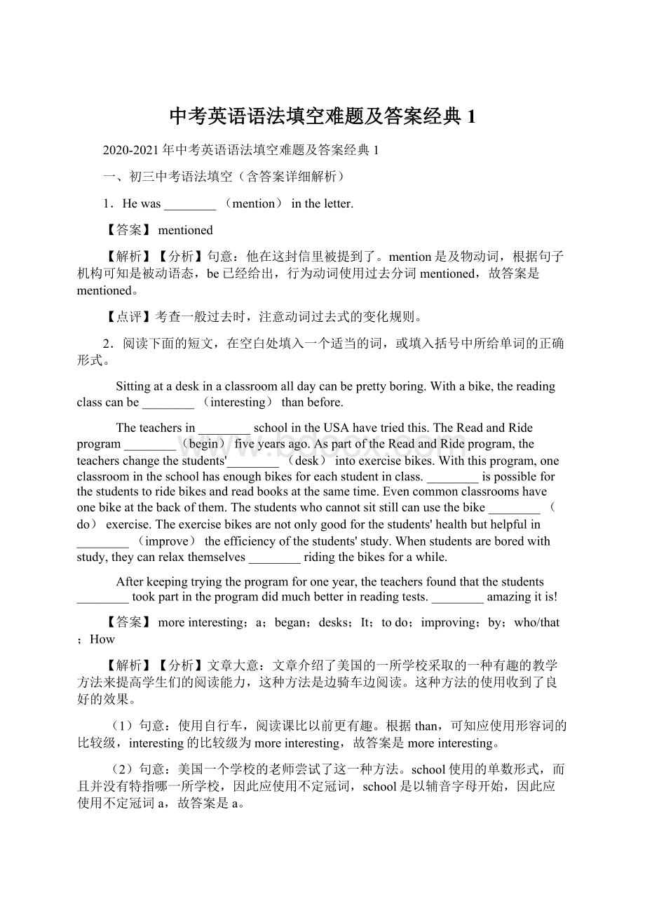 中考英语语法填空难题及答案经典1Word格式文档下载.docx_第1页