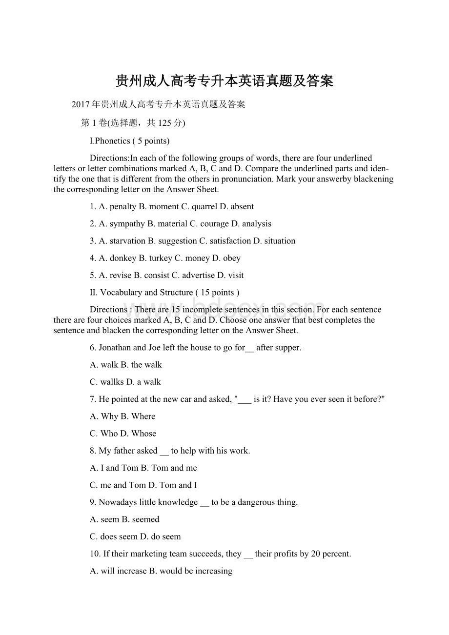 贵州成人高考专升本英语真题及答案.docx_第1页