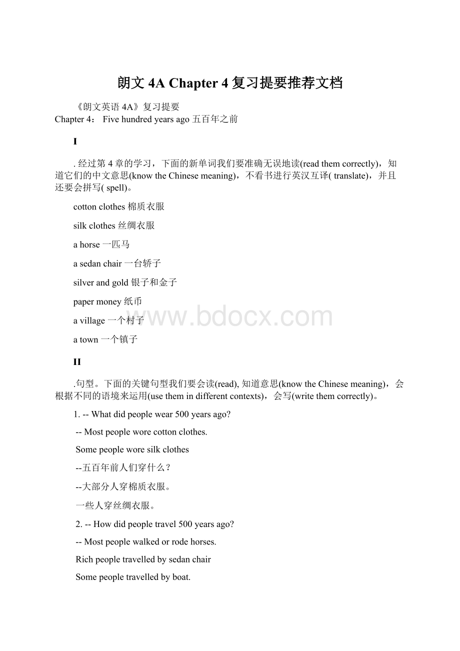 朗文4A Chapter 4复习提要推荐文档.docx