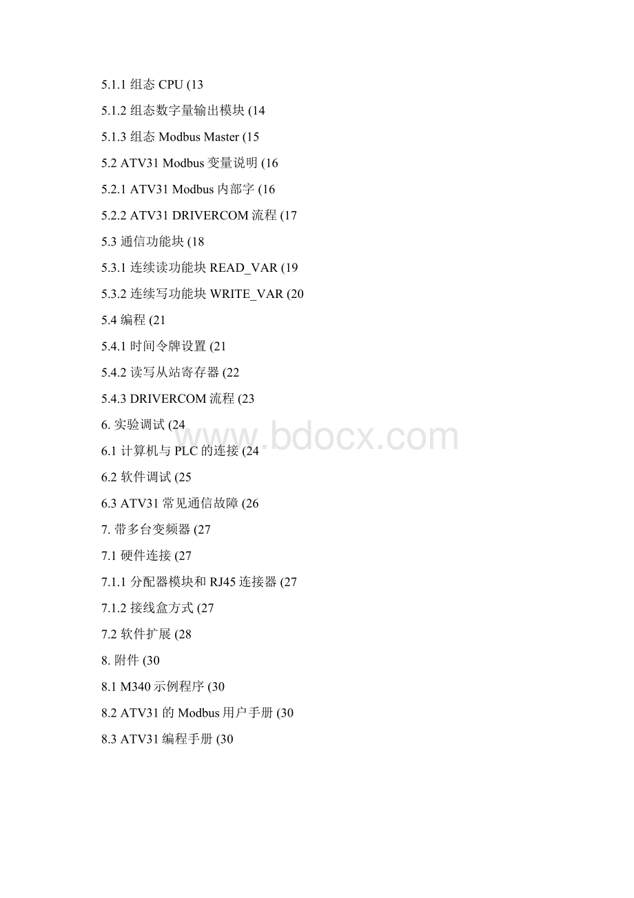 M340与ATV31的Modbus串行通信Modbus通信精Word下载.docx_第3页