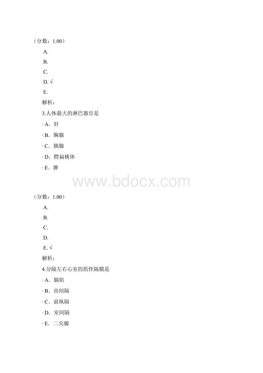 康复治疗技术主管技师基础知识41试题.docx_第2页