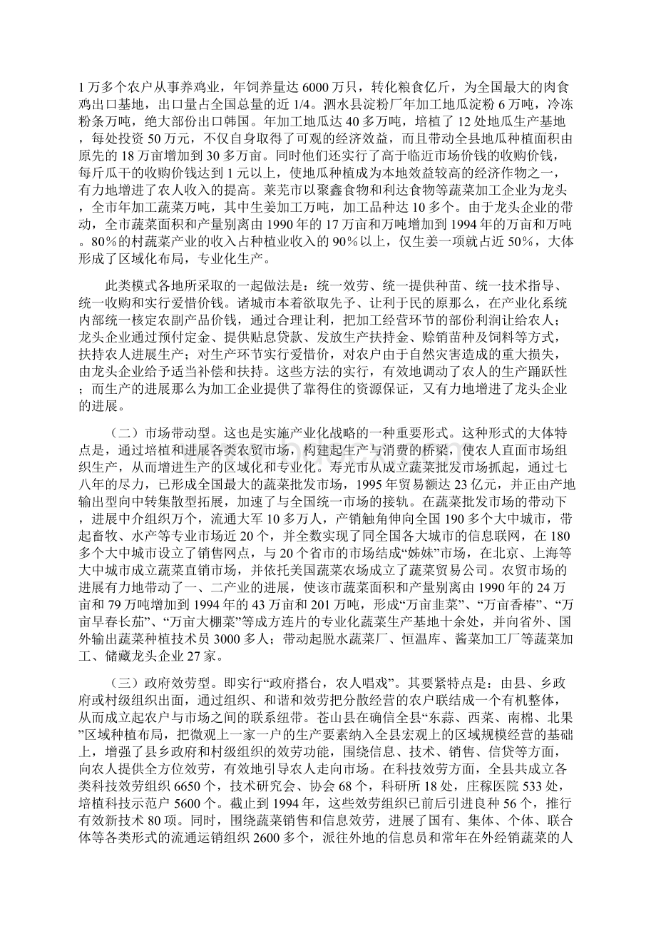 论冷战时的英国与欧共体.docx_第2页