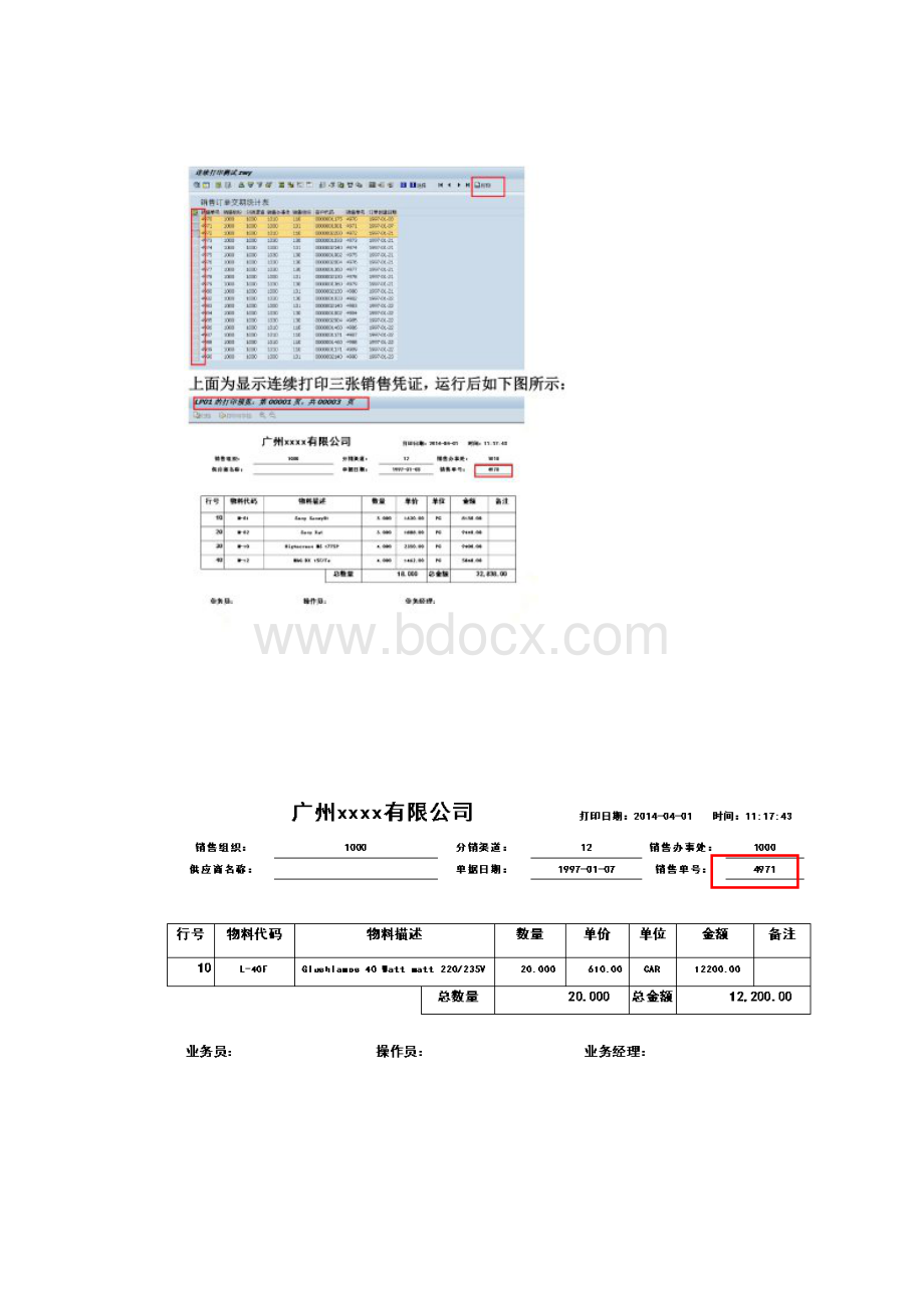 SAPSMARTFORMS凭证连续打印设置操作计算很好.docx_第2页