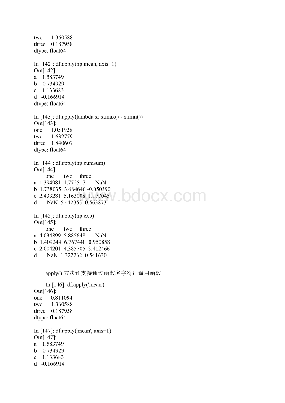 Pandas中文官方文档之基础用法3.docx_第3页