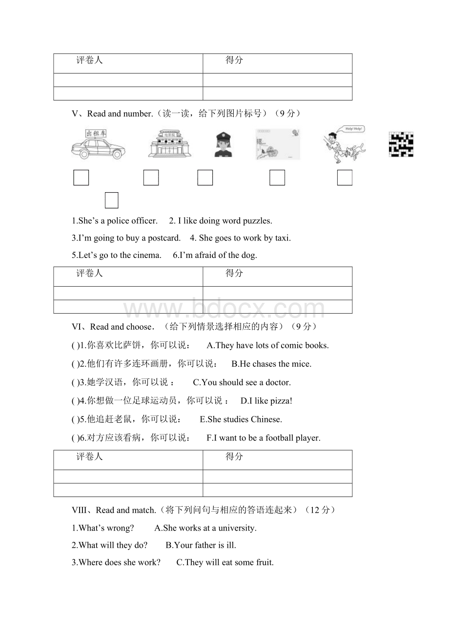 3套打包太原六年级上册英语期末测试题及答案.docx_第3页