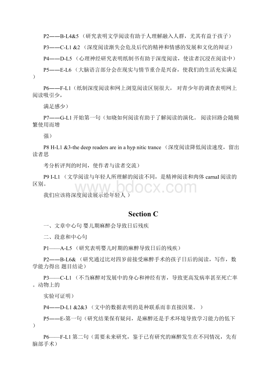 新视野大学长篇阅读第二册文章大意梳理.docx_第2页